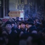 The Sister Who Stole My Wedding: A Story of Family Conflict and Emotional Drama